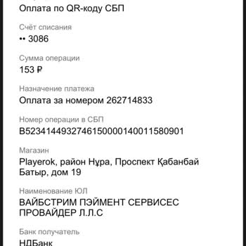 Playerok заблокировали и служба поддержки не решает проблему