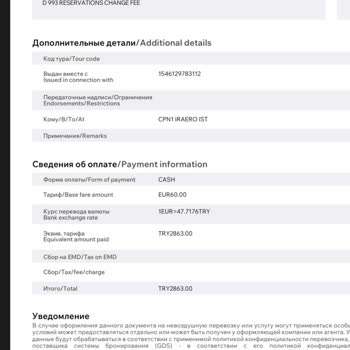 Uçuş Değişikliği İçin Fazla Ücret Alındı, Mağdur Edildim