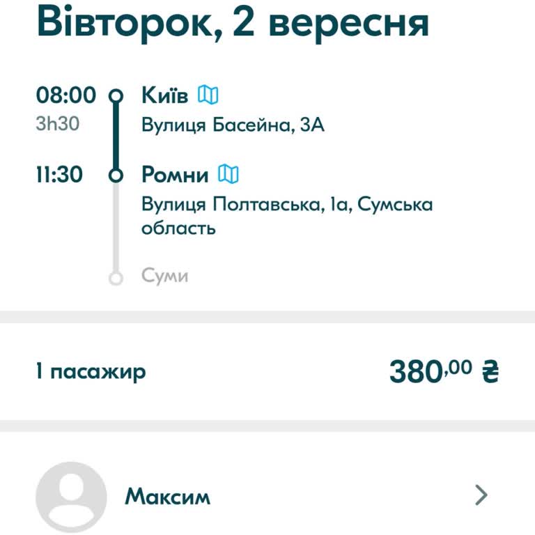 BlaBlaCar водитель не отвечал, я никуда не уехала, требую возврат денег