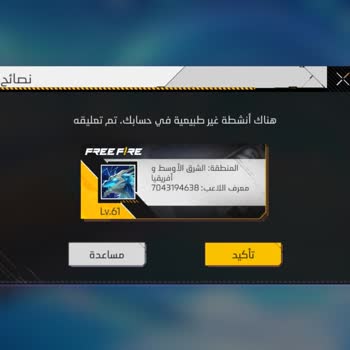 Hacked Garena FF Account and Lack of Security Measures