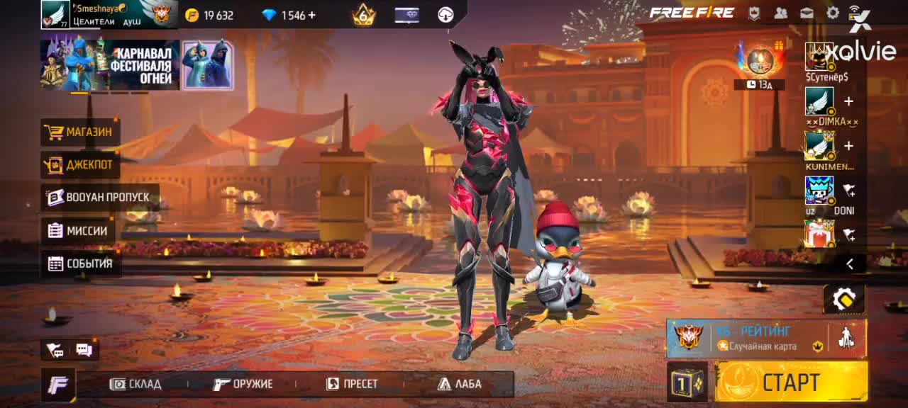 Garena Free Fire Украли аккаунт на стриме TikTok — пожалуйста, помогите! Фото и видео имеются обложка видео