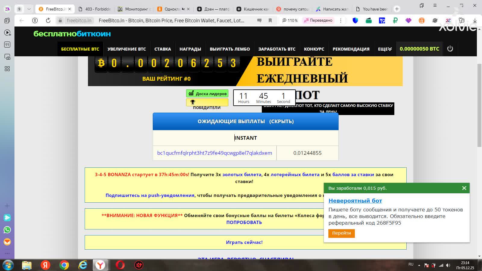 Freebitco Вывод 0.01244855 BTC с Freebitco.in «завис» и не поступил на мой  Trust Wallet - Xolvie