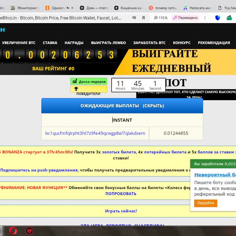 Вывод 0.01244855 BTC с Freebitco.in «завис» и не поступил на мой Trust Wallet