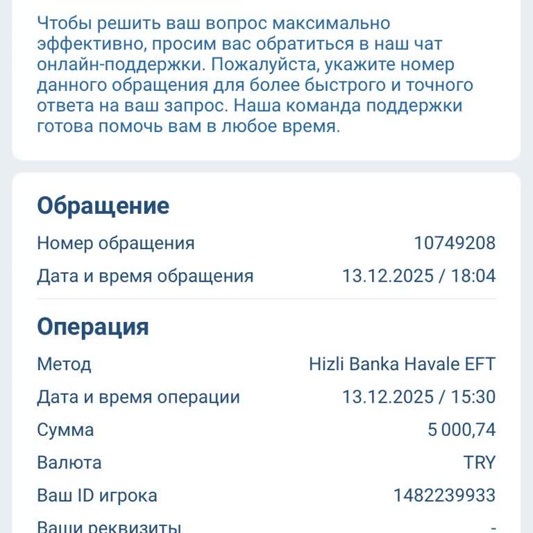 1xbet Hesabıma Yatırdığım 5001 TL Bakiyeme Yansımadı Ve Çözüm Bulamıyorum