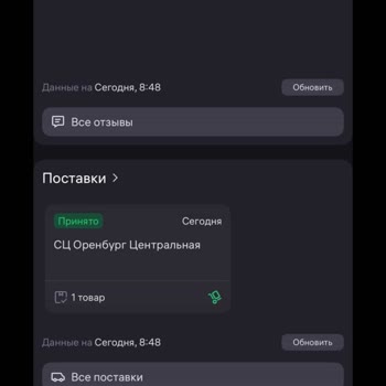Wildberries Виртуальная Поставка, из‑за которой с меня списываются деньги за хранение товара