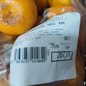 Доставка испорченных продуктов из Ашан через сервис Деливери и отказ в возврате денег