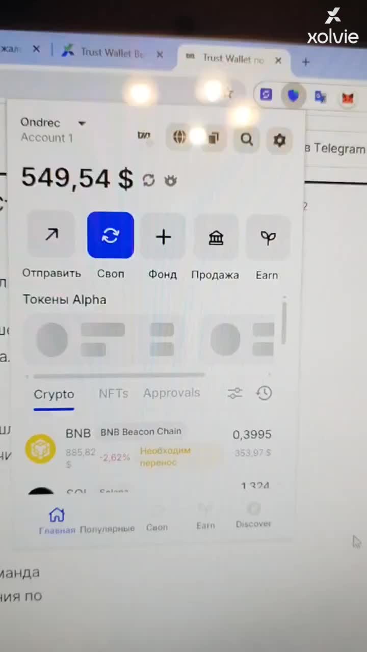 Trust Wallet оба моих кошелька были взломаны, вывод криптоактивы, ETH, Solana, LTC обложка видео