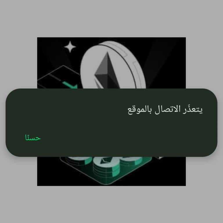 Ethermine Platformunda Üst Seviyeye Geçme Şartı İçin Para Çekme Engeli