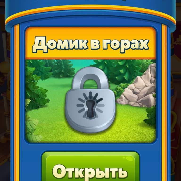 Royal Match Не Открываеться Локация, постоянно появляется сообщение о том, что нет интернета