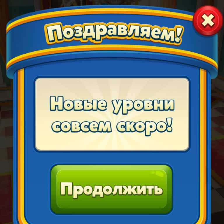 Royal Match не открывает новые территории — ошибка интернета на уровне 12801