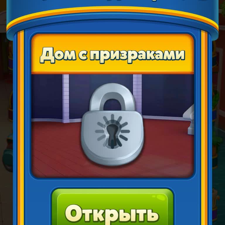 Не могу открыть новую территорию в Royal Match из-за постоянной “ошибки подключения”