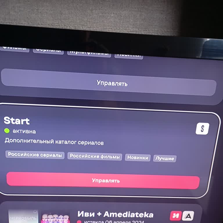 Навязанная подписка Иви Старт через Ростелеком, списали деньги, требую возврат