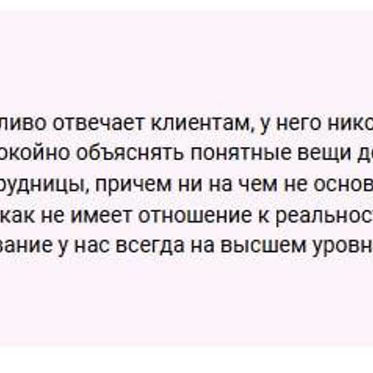 Wildberries Жалоба На руководителя ПВЗ