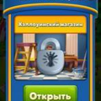 После обновления Royal Match не загружается новая территория на уровне 12139