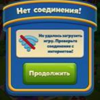 После обновления Royal Match не загружается новая территория на уровне 12139