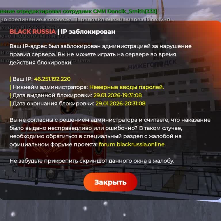 Black Russia&nbsp;Потерял доступ к аккаунту и не могу восстановить пароль