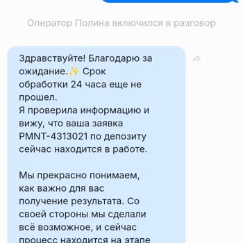 1win Не Зачислили Депозит И Не Соблюдают Регламент.