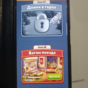 Проблемы С Загрузкой Игры Royal Match, не открыл Зону 69 и сбросил прогресс зон после переустановки