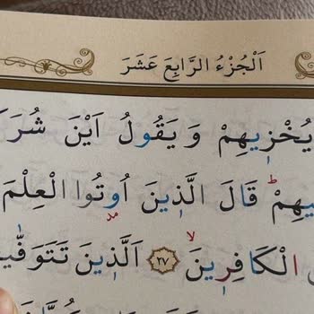 Yazım Hatalı Ve Diyanet Onaysız Kur'an Baskısı Satışı