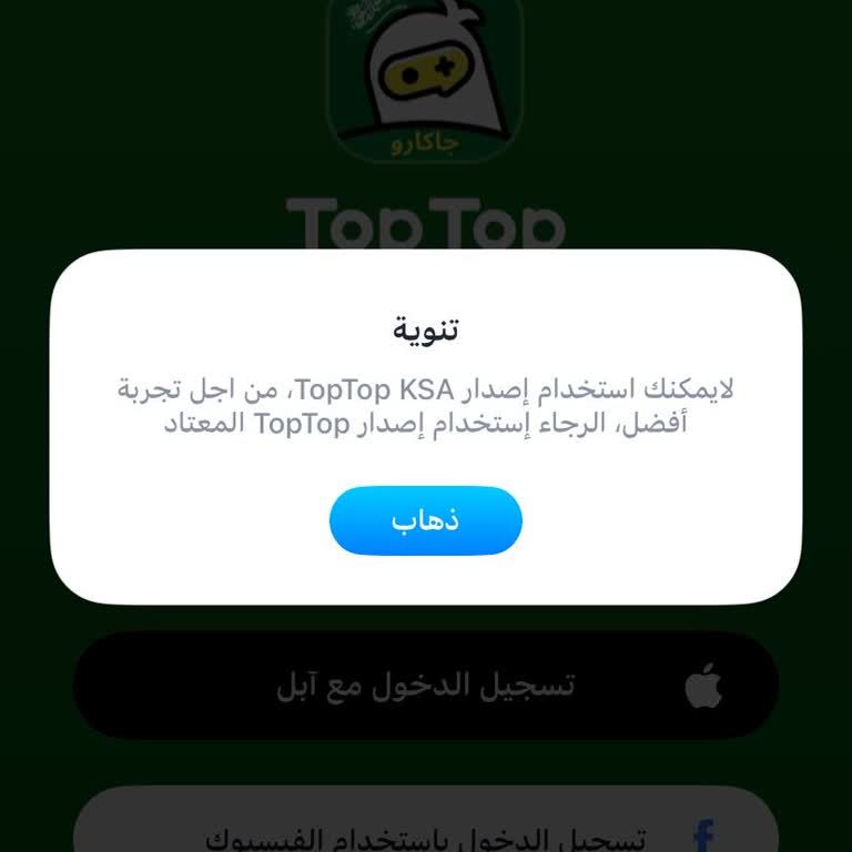 27596413 Numaralı Hesaba Giriş Sorunu