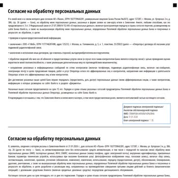 Не могу зарегистрироваться в Max Мессенджер: номер числится за прежним владельцем