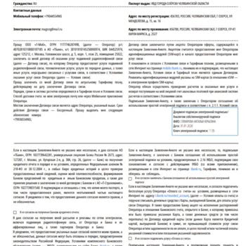 Не могу зарегистрироваться в Max Мессенджер: номер числится за прежним владельцем