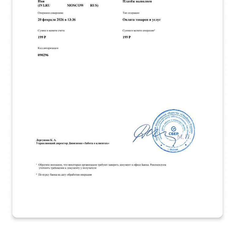 Иви списал деньги за подписку без моего согласия