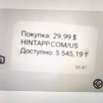 Не оформляла подписку, но Hint app снял деньги с карты ночью