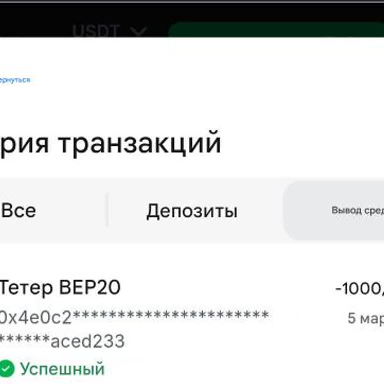 1win Не Даёт Вывести Средства В Usdt
