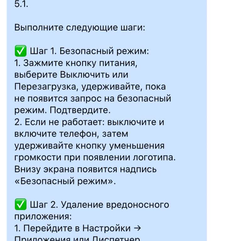 Max Мессенджер Более Семи Дней Не Могу Войти В аккаунт