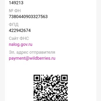 Wildberries не доставил заказ №210803674 и игнорирует обращения в поддержку