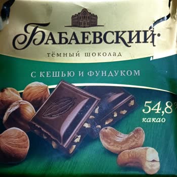 Жалоба на Бабаевский Шоколад Кешью Фундук, волос в шоколаде
