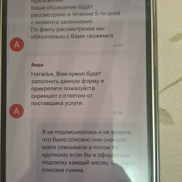 Tracelo Заявление О Возврате Незаконно Списанных Денежных Средств с карты&nbsp;Kaspi