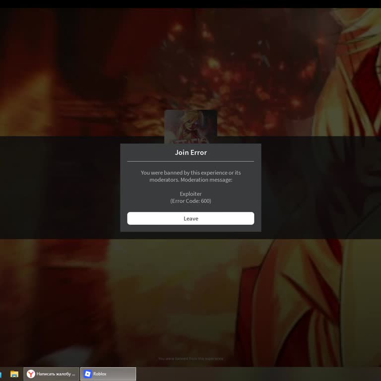 Roblox Аккаунт в AOTR заблокировали навсегда, хотя я не использовал читы