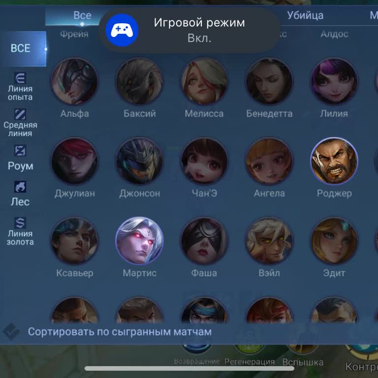 Ошибка в игре. В Mobile Legends все герои «заморожены», играть невозможно.