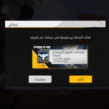 Free Fire Account Banned ID Unban Request