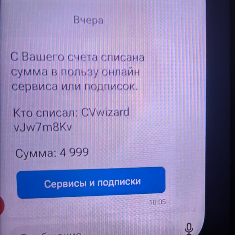 CVWizard Списались Деньги Без Моего Согласия