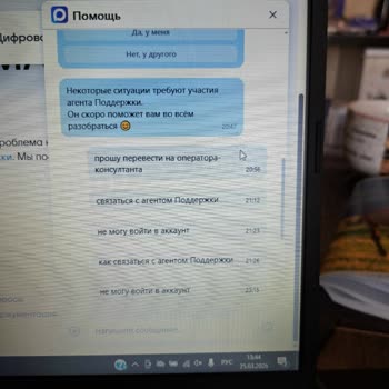 Max Мессенджер Не Смогла Войти В Аккаунт, Техподдержка Не Помогает