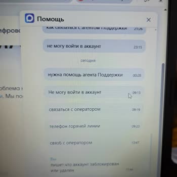 Max Мессенджер Не Смогла Войти В Аккаунт, Техподдержка Не Помогает