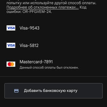 Mobile Legends списывает деньги без активации подписки — услуги не предоставлены