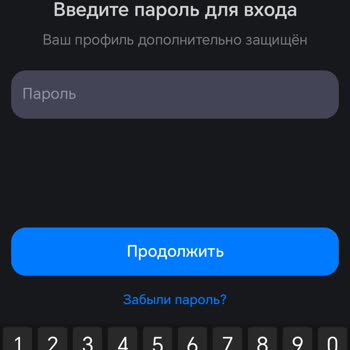 Max Мессенджер Помогите Пожалуйста Восстановить Доступ
