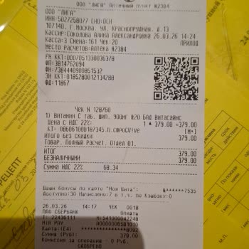 В аптеке&nbsp;Вита&nbsp;выдали не тот товар по онлайн-заказу — прошу вернуть деньги