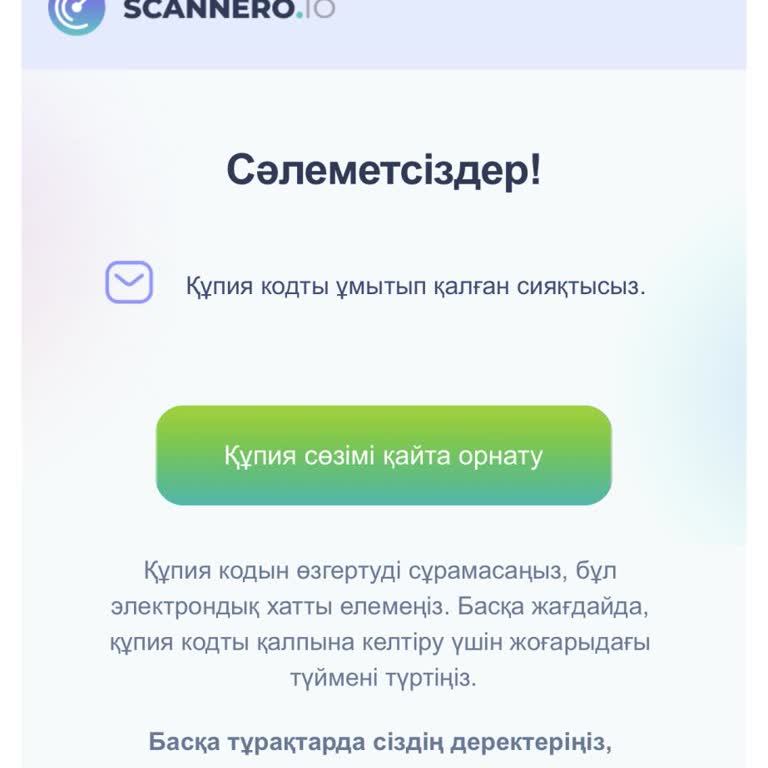 Scannero подключил платную услугу без моего согласия и Незаконное списание денег, требую возврат