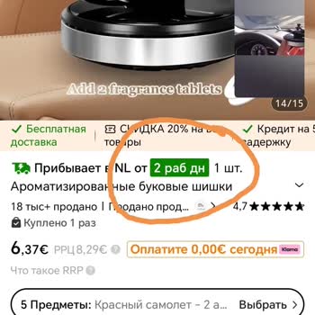 Temu изменил сроки доставки, доставка не соответствует обещанным датам