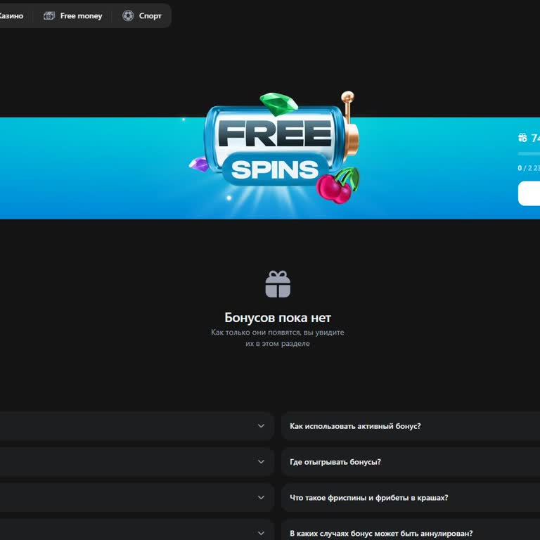 Пополнил счёт в 1win, но деньги не пришли, не зачисляет депозит 1000 ₽ 5 дней, поддержка не решает