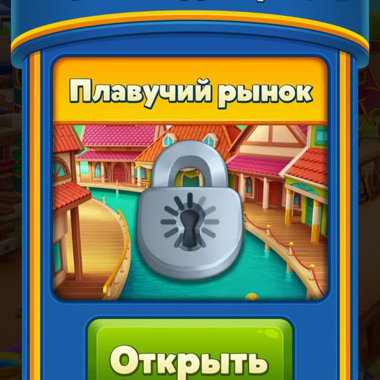 Royal Match Не загружаются Территроии В Игре