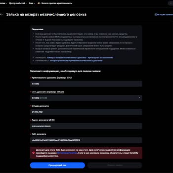 Жалоба На Утрату Средств При Выводе Депозита На Бирже Mexc