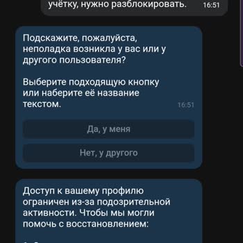 Max Мессенджер Заблокировали Аккаунт,&nbsp;аккаунт удалён или заблокирован