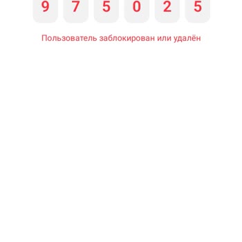 Max Мессенджер Ошибка входа — профиль заблокирован или удален, поддержка не помогает