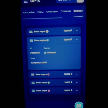 Up X не выводит деньги — статус «успешно», но 10 000 рублей не пришли